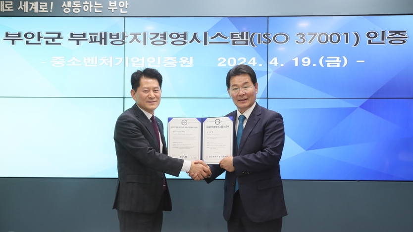 중소벤처기업인증원(KOSRE) 엄진엽 원장(사진 왼쪽)과 부안군 권익현 군수가 ISO 37001(부패방지경영시스템) 인증서 수여식 후 함께 기념촬영을 하고 있다.ⓒ중소벤처기업인증원 제공