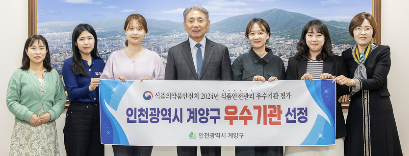 2024년 식품안전관리 평가’에서 우수기관으로 선정됐다.ⓒ계양구 제공