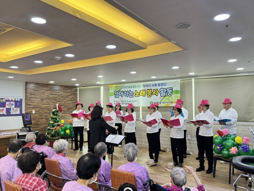 지난 19일 사랑의 요양원에서 지역사회를 위한 찾아가는 노래 봉사 활동 진행 ⓒ 부평구제공 