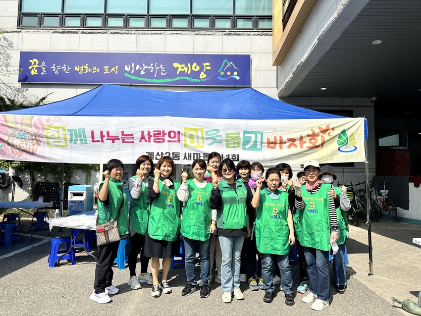 계산2동 새마을부녀회ⓒ계양구제공