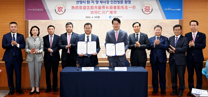 강범석 서구청장이, 중국 선베이신구와 우호협력 강화 비망록 체결 후 기념촬영을 하고 있다. ⓒ 인천시서구 제공