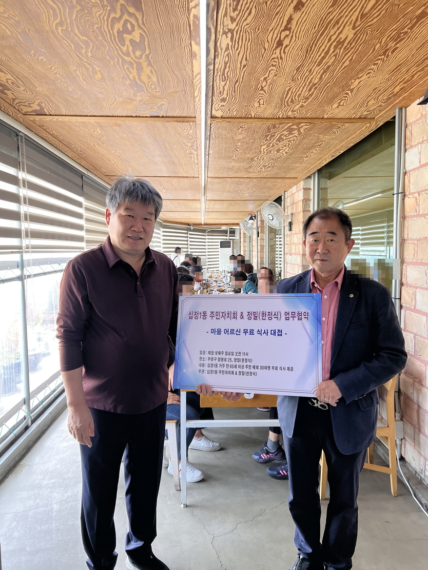 십정1동 주민자치회, 한정식집 정밀과 업무협약 ‘마을 어르신 무료 식사 대접 ⓒ 부평구 제공