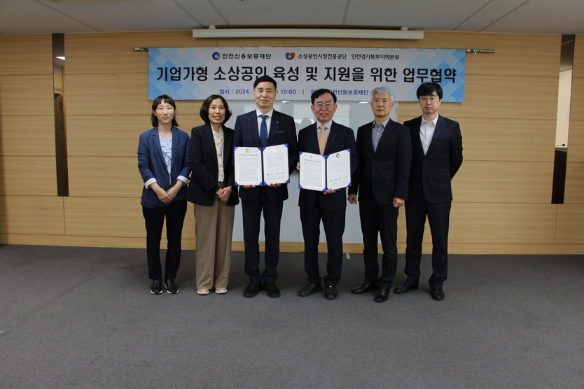전무수 인천신용보증재단 이사장과 이도열 본부장이 소상공인 육성 위해 업무협약을 체결했다. ⓒ 인천신용보증재단 제공