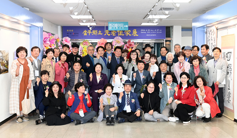  제18회 부평향토원로작가전’ 개최 ⓒ 부평구제공