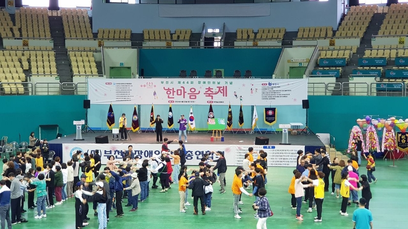 제44회 장애인의 날 기념 한마음축제 ⓒ 부천시 제공