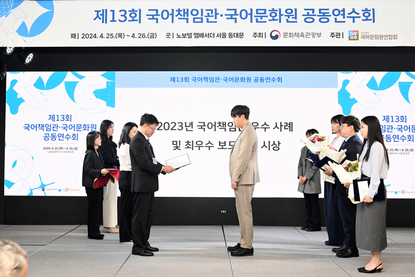  부평구 국어책임관 업무평가서 2년 연속‘최우수’선정 문화체육관광부 장관 표창 수상ⓒ부평구제공
