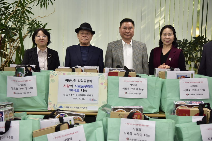 이웃사랑나눔공동체가 사랑의식료품꾸러미를 인천시 미추홀구 주안1동에 전달하고 기념촬영을 하고 있다.ⓒ우리일보 DB