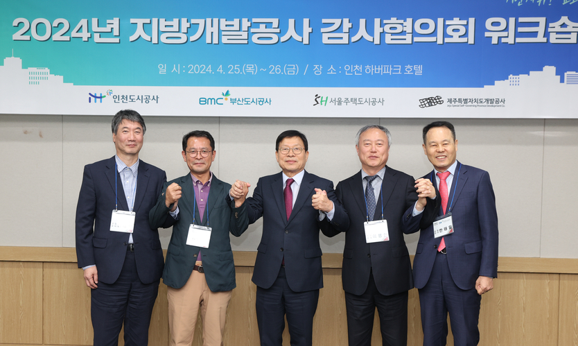 조동암 사장이 지방개발공사 감사협의회 워크숍에 참석하고 있다. ⓒ 인천도시공사 제공 