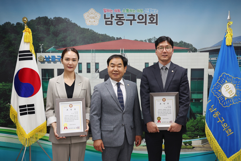 인천 남동구 오용환 의장이 이유경 이철상 의원을 우수의원으로 선정 표창창을 수여하고 기념촬영을 하고 있다. ⓒ 남동구의회 제공