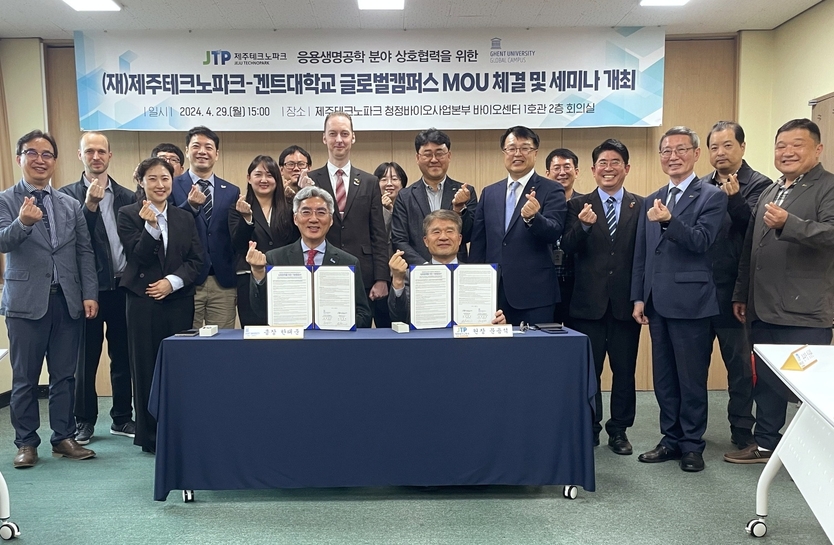 한태준 겐트대 글로벌캠퍼스 총장, 제주테크노파크 문용석 원장과 상호협력 MOU 체결 후 관계자들과 기념촬영을 하고 있다. ⓒ 겐트대 제공