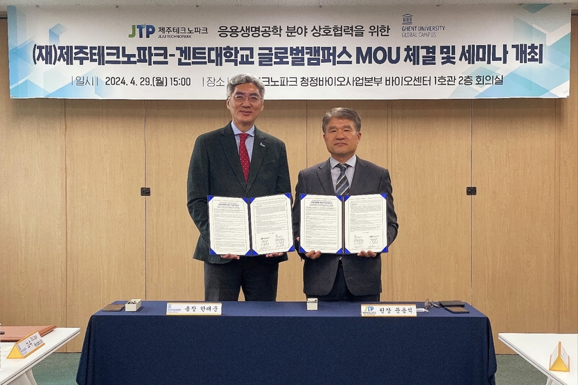 한태준 겐트대 글로벌캠퍼스 총장이, 문용석 제주테크노파크 원장과 상호협력 MOU 체결 후 기념촬영을 하고 있다. ⓒ 겐트대 제공