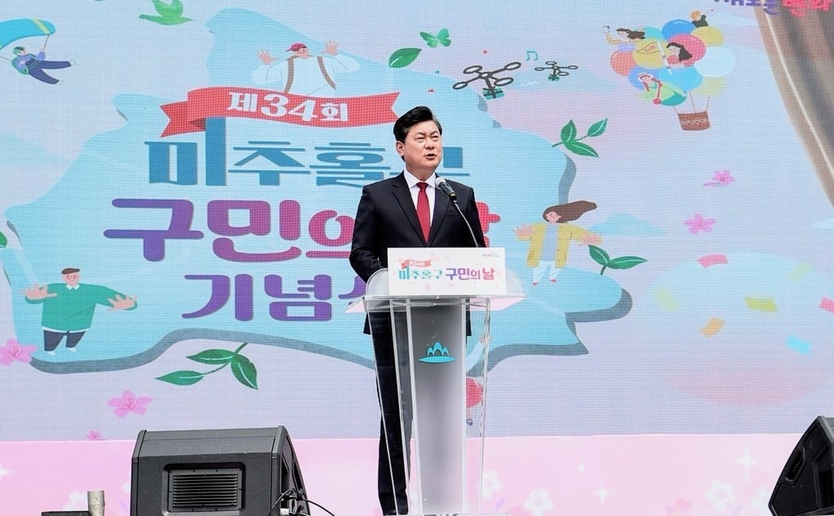 이영훈 구청장이미추홀구, ‘제34회 구민의 날’ 기념행사 성료 인사말을 하고 있다. ⓒ 미추홀구 제공