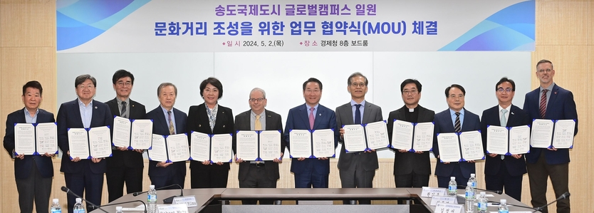 유정복 시장이 2일 지타워에서 열린 '송도국제도시 글로벌캠퍼스 일원 문화거리 조성을 위한 업무 협약식'에서 협약을 마치고 참석자들과 기념촬영을 하고 있다. ⓒ 인천경제청 제공