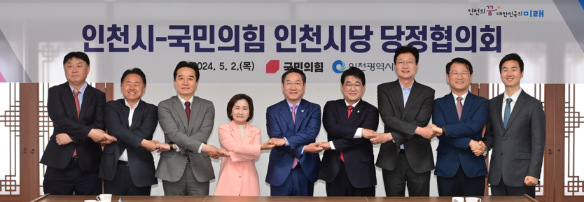 유정복 시장이 2일 시청에서 열린 '2024년 인천시-국민의힘 인천시당 당정협의회'에서 배준영 인천시당위원장 등 참석자들과 기념촬영을 하고 있다. ⓒ 인천시 제공