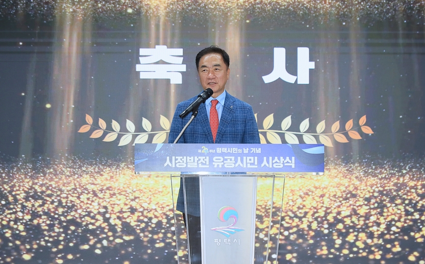 정장선 평택시장이 시정발전 유공시민 시상식에 축사를 하고 있다. ⓒ 평택시 제공