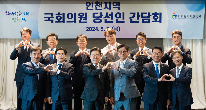 도성훈 인천시교육감이 제22대 인천지역 국회의원 당선인 간담회를 여의도 켄싱턴호텔에서 개최하고 있다. ⓒ 인천시교육청 제공