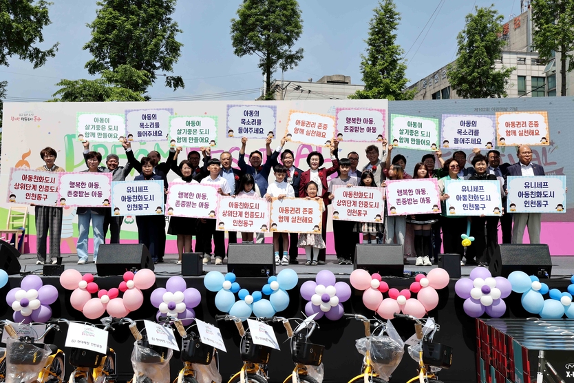 김찬진 동구청장이 유옥분 동구의장과 관계자들이 2024년 제7회 동구 어린이 Dream Festival 성황리 마무리하고 있다. ⓒ 동구 제공