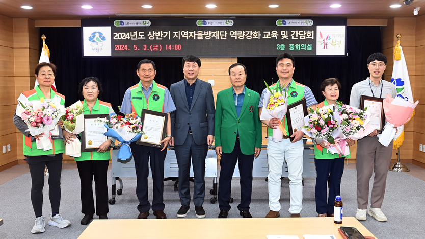 차준택 부평구청장 지역자율방재단 역량강화 전문교육 진행 기념촬영ⓒ 부평구제공