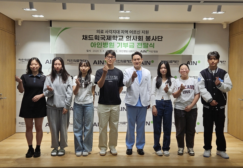 아인병원에 기부금을 전달한 학생들(사진 왼쪽부터 변주원 (Eileen Byon), 이효진 (Hanna Lee), 정지안 (Esthelle Chung),김시원(Leoni Kim), 조소윤 (Skylar Cho), 김예주 (Sophia Kim), 이순남 (William Lee)이 기념촬영을 하고 있다.ⓒ아인병원 제공