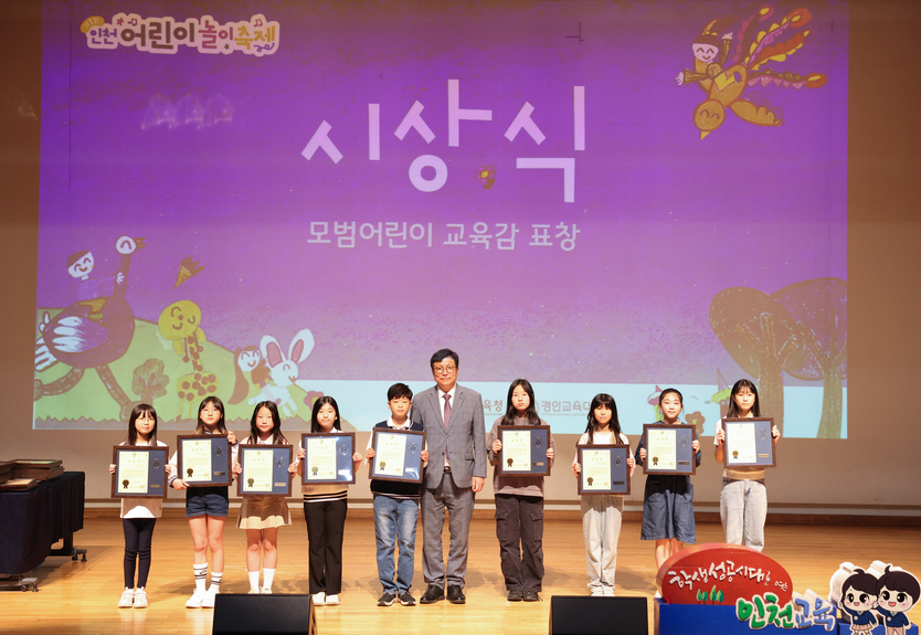 도성훈 인천시교육감이, ‘제1회 인천 어린이 놀이 축제’에 어린이 및 가족 6,000여 명 즐거운 놀이 체험을 하고 있다. ⓒ 인천시교육청 제공