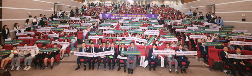 도성훈 인천시교육감이, 2025 APEC 정상회의 인천 유치 다짐 후 기념촬영을 하고 있다. ⓒ 인천시교육청 제공
