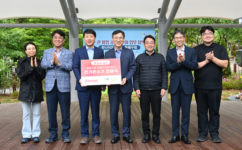 부평구, 린나이코리아와 공원가꾸미 업무협약 추진ⓒ부평구제공