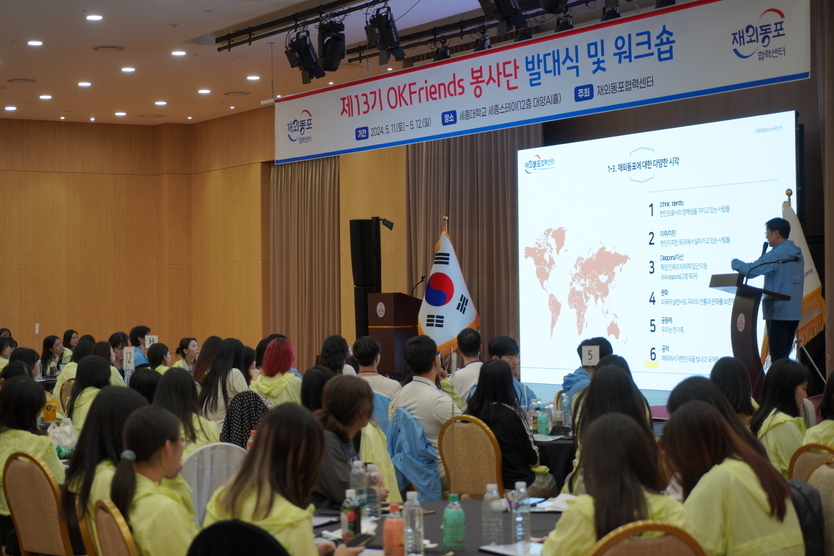재외동포 이해교육 특강 에 집중하는 봉사단 학생들 ⓒ 재외동포청 제공