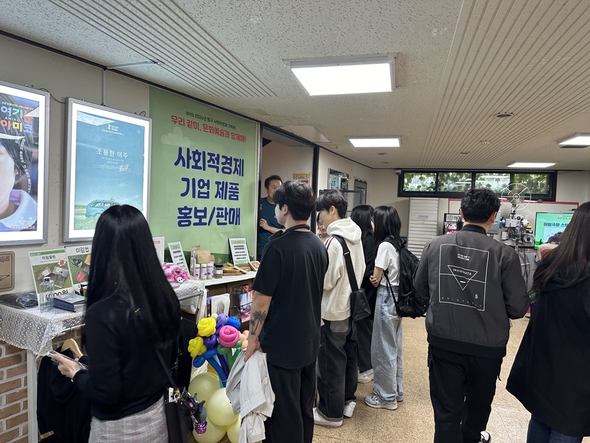 동구 사회적경제 기획전’ 등 개최 ⓒ 동구청 제공