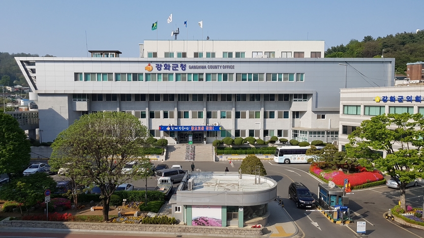 강화군청 전경 ⓒ 강화군 제공