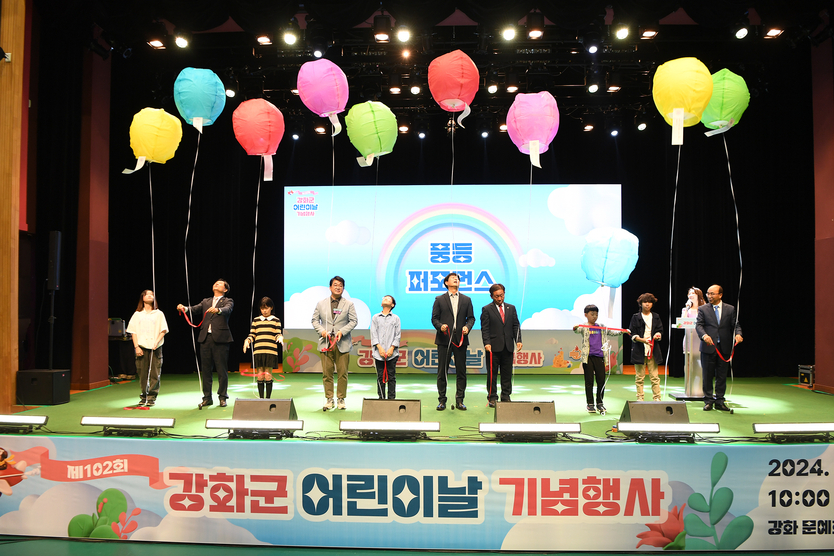 강화군, 제102회 어린이날 기념행사 성황리 마무리 하며 기념촬영을 하고 있다. ⓒ 강화군청 제공