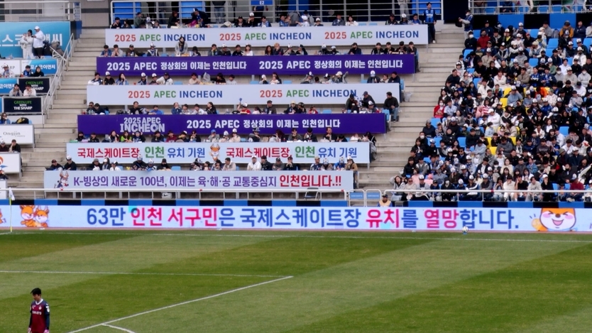 국제스케이트장 유지 홍보에 나서고 있는 인천서구 스포츠마케팅 홍보 전경 ⓒ 인천서구 제공