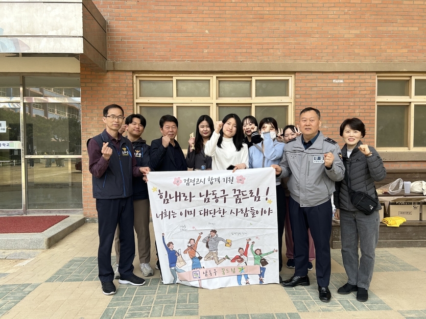 남동구 청소년지원센터 꿈드림, 2024년 1회 검정고시 전원 합격 ⓒ 남동구 제공