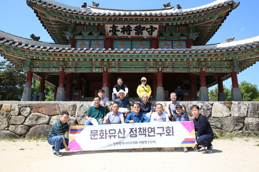 심우창 서구 대표의원과 관계자들이 서구의회 문화유산 정책연구회가 경기도 남한산성을 방문해 기념촬영을 하고 있다. ⓒ 서구의회 제공