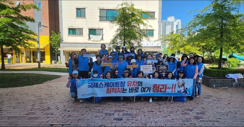 청라2동 통장자율회 5월 클린업데이 및 ‘국제 스케이트장’ 서구 유치 기원 릴레이 참여하고 있다. ⓒ 서구 제공