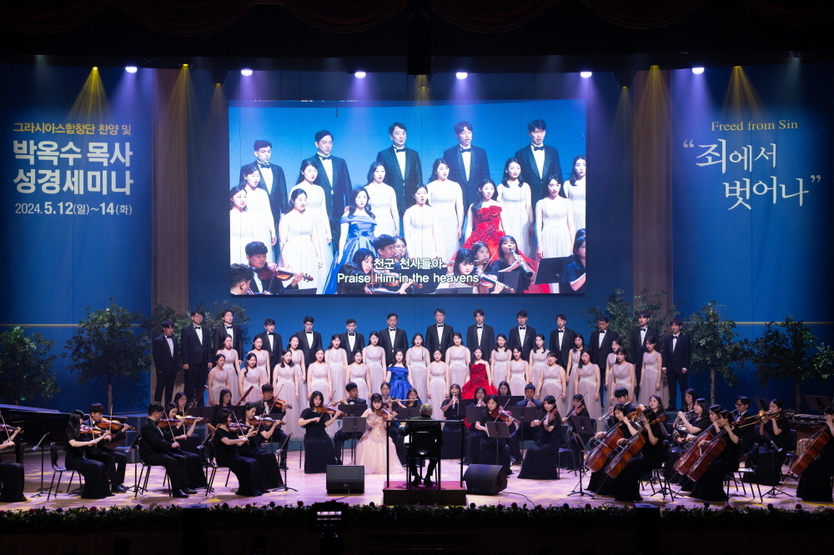 기쁜소식인천교회에서 열린 박옥수 목사 성경세미나 모습.(사진=한국기독교연합(KCA))