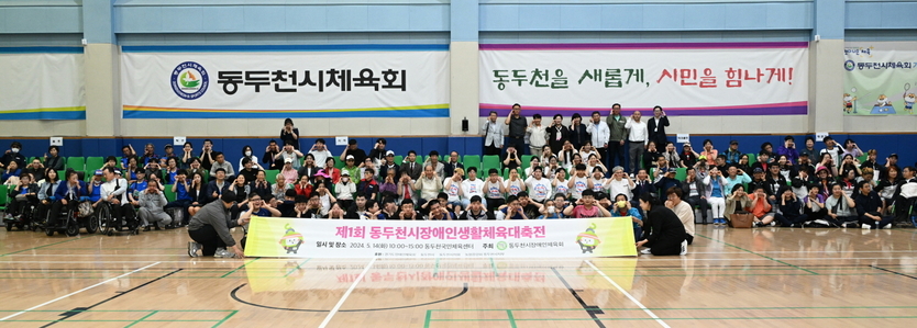 박형덕 동두천시장이, ‘제1회 동두천시 장애인생활체육대축전’개최 후 기념촬영을 하고 있다. ⓒ 동두천시 제공