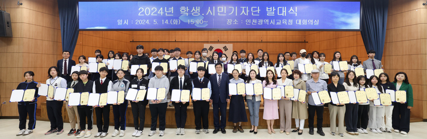  도성훈 교육감이 2024 학생·시민기자단 발대식 개최하고 기념촬영을 하고 있다. ⓒ 인천시교육청 제공