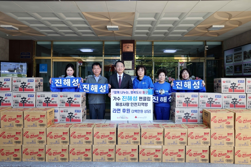 김찬진 동구청장이 가수 진해성 팬클럽_라면 76상자 나눔 실천을 하고 있다. 