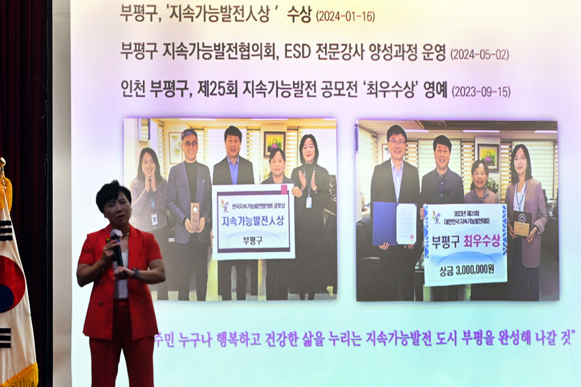 부평구, 고위공직자 대상‘4대 폭력 예방교육’진행.ⓒ부평구 제공