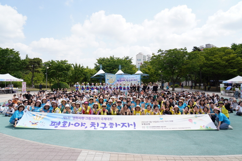 평화사랑 그림그리기 국제 대회 참여자들이 부평공원에서 그림을 그리고 있다.(사진=IWPG 글로벌 9국)