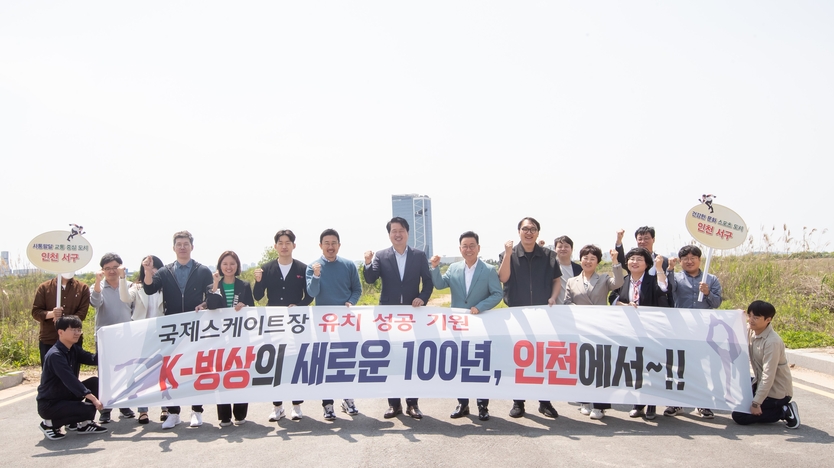 인천 서구는 최근 빙상국가대표 전 선수와 지도자들이 대한체육회 태릉국제스케이트장 대체부지 공모 부지에서 인천 유치를 지지하는 기념촬영을 하고 있다. ⓒ 서구 청 제공