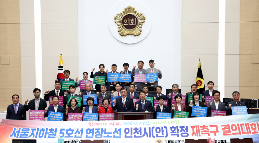 인천시의회 서울지하철5호선 연장노선 ‘인천시(안) 확정’을 촉구하는 결의안을 채택하고 있다. ⓒ 인천시의회 제공 