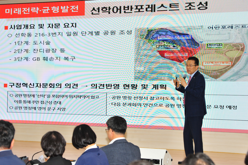 이재호 연수구구청장이, 구정혁신자문회의 전원회의 핵심공약 컨설팅을 진행하고 있다. ⓒ 연수구 제공