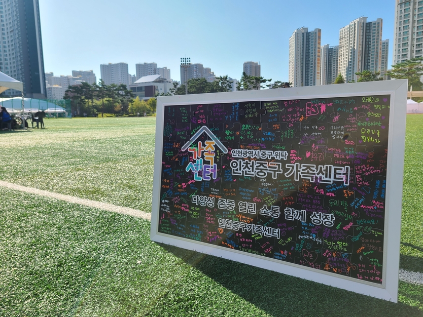 다(多)가치온(ON)축제 포스터 ⓒ 중구청 제공