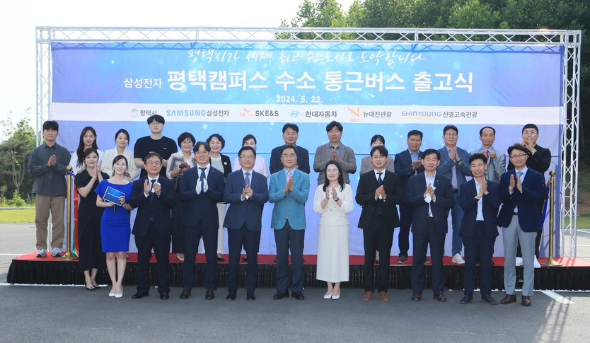 정장선 평택시장이 삼성전자 평택캠퍼스 수소 통근버스 첫 보급 출고식 후 관계자들과 기념촬영을 하고 있다. ⓒ 평택시 제공