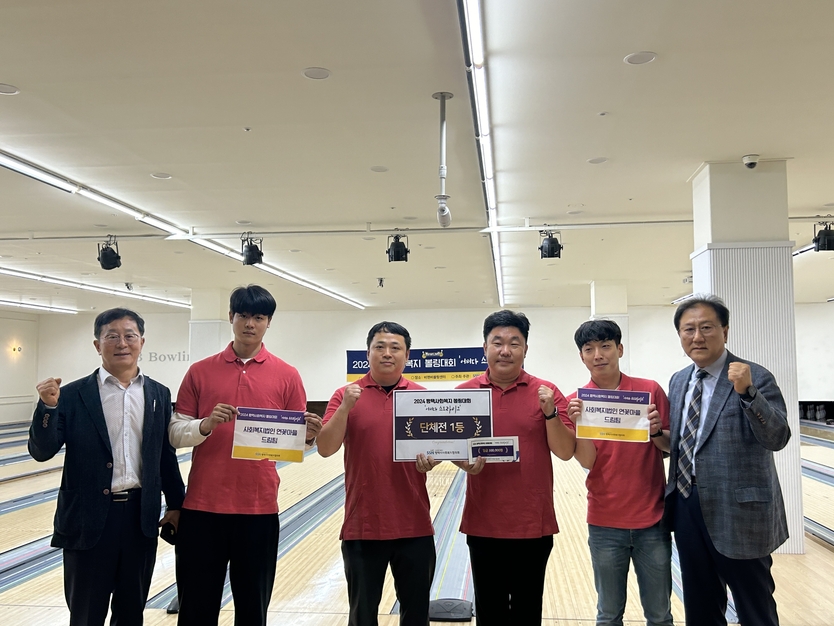 2024평택사회복지볼링대회 "어쩌다스트라이크"를 개최 후우승자들이 기념촬영을 하고 있다. ⓒ 평사복 제공