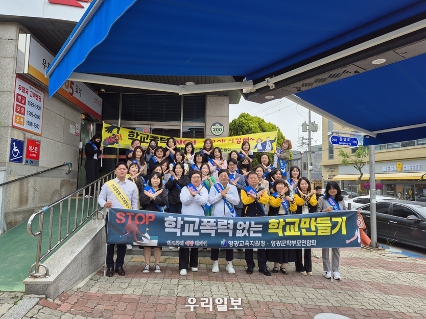 전남도의회 교육위원회가 학교폭력 없는 학교만들기 캠페인을 펼치고 있다. ⓒ 전남도의회 제공