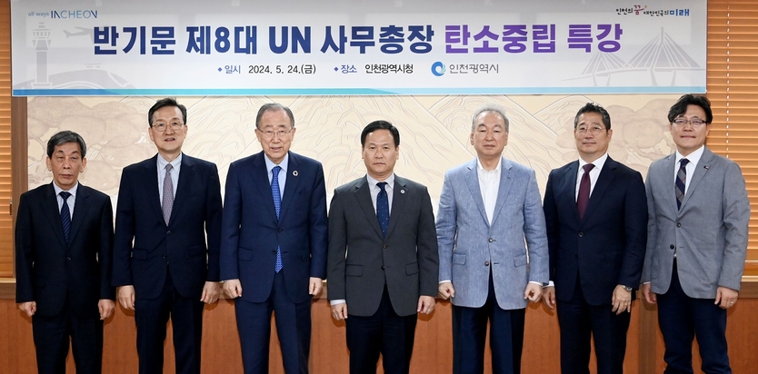 박덕수 행정부시장이 24일 시청 접견실에서 반기문 제8대 UN사무총장과 특강에 앞서 환담을 나눈 뒤 기념촬영을 하고 있다. ⓒ 인천시 제공