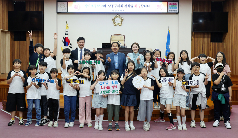 오용환 의장이 남동구 장아초교 4학년학생 200여명을 대상으로 남동구의회 견학프로그램을 가지고 있다.ⓒ 남동구의회 제공
