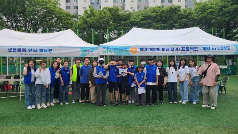 계양구지역사회보장협의체, 생명존중 캠페인 및 아동보호사업 홍보 추진. ⓒ 계양구제공 
